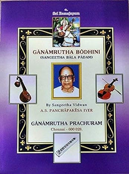 Ganamrutha Bodhini (Sangeetha Bala Padam) English